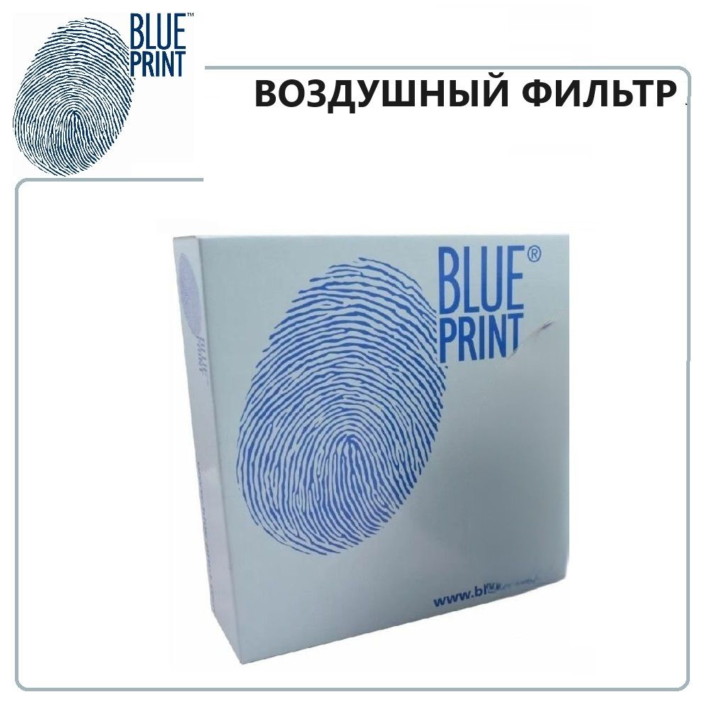 Фильтр воздушный ADA102217 BLUE PRINT #1