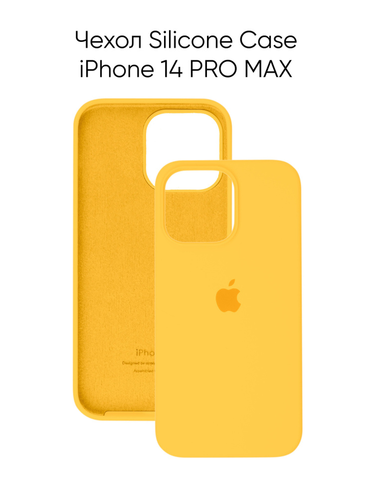 Силиконовый чехол на Айфон 14 Про Макс с логотипом / Silicone Case iPhone 14 Pro Max  #1