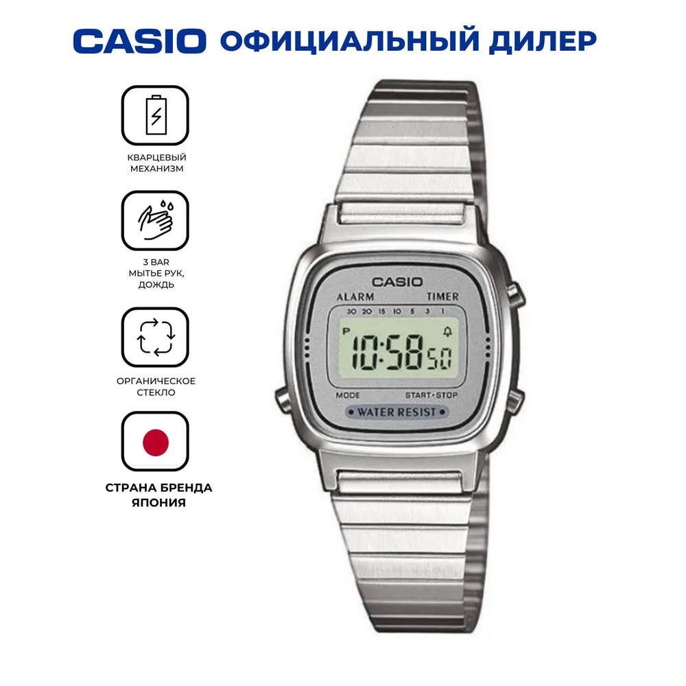 Электронные японские женские часы Casio Vintage LA670WEA-7E с секундомером, будильником, таймером с гарантией #1
