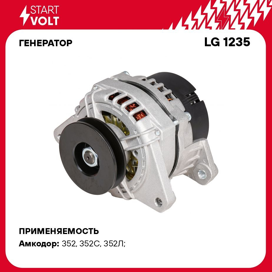 Генератор для спецтехники МАЗ 4370/МТЗ с дв. Д 245.30Е2/ 715/ 716/Д 260 ...