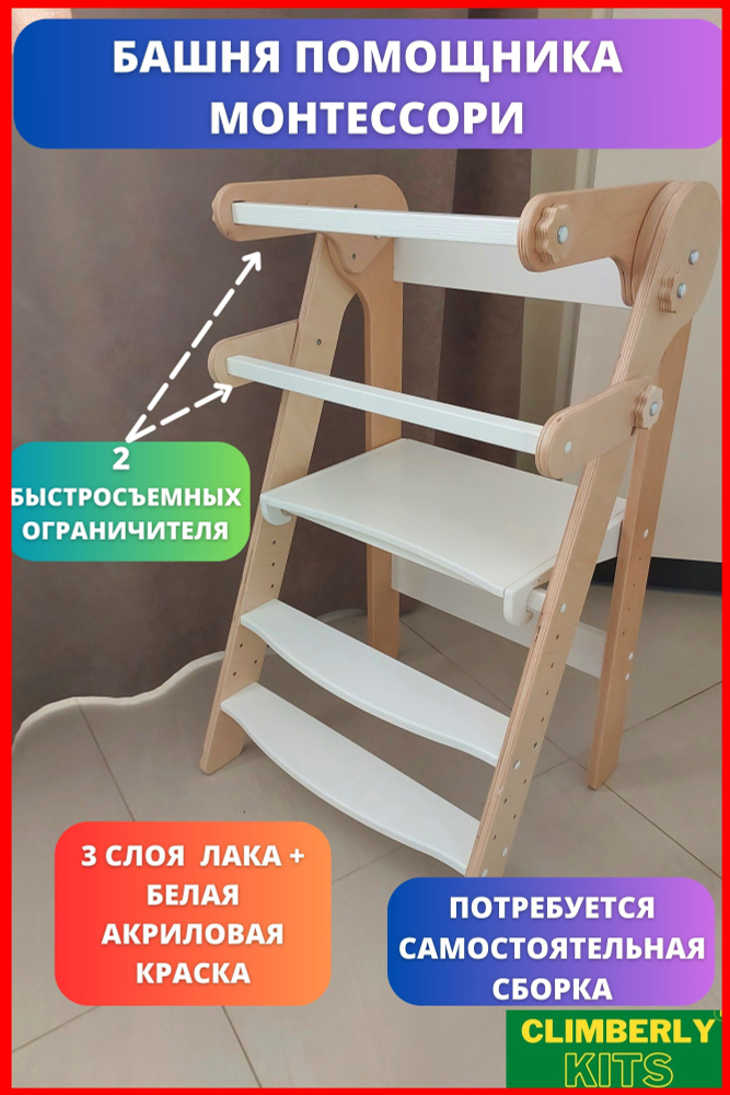 Стульчик-подставка,47х44х80см #1