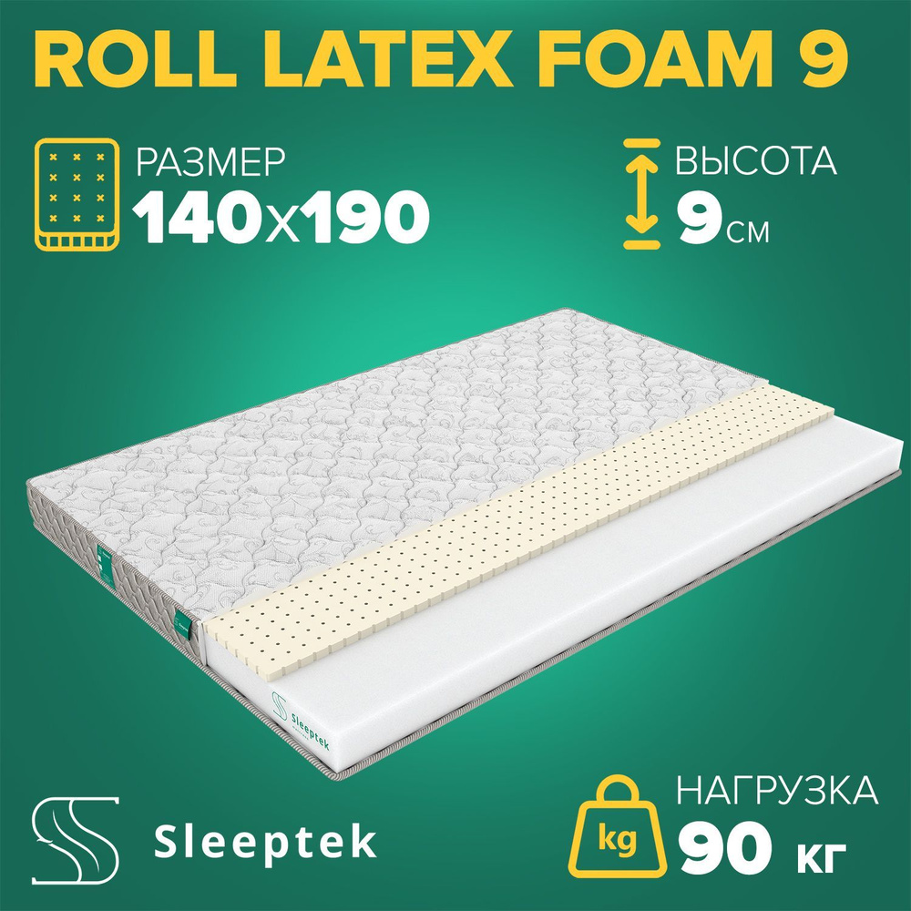 Матрас Sleeptek Roll LatexFoam 9 #1
