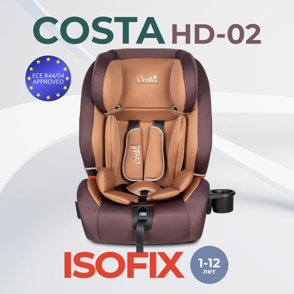 Автокресло детское ISOFIX крепление Costa HD-02, от 1 до 12 лет, группа 1-2-3, 9-36 кг  #1