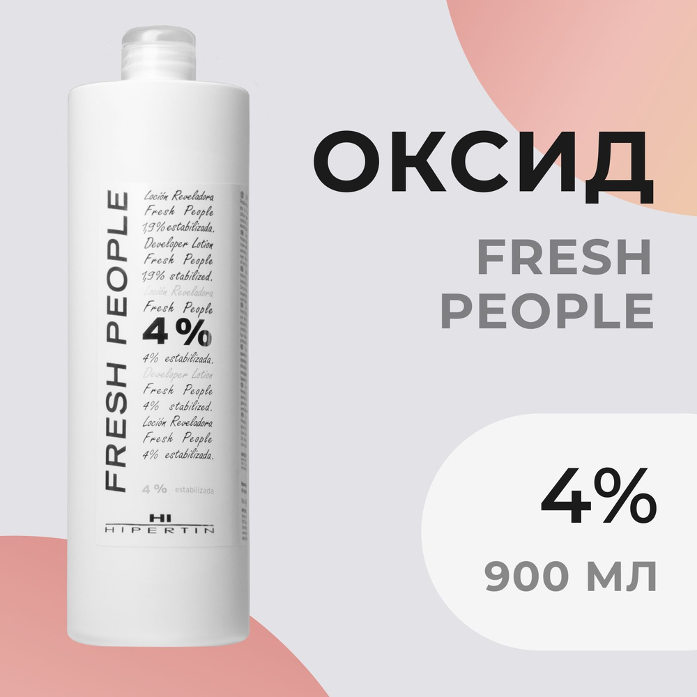 HIPERTIN Оксигент Fresh People 4%, окислитель для окрашивания и тонирования волос, крем оксидант, проявляющий #1