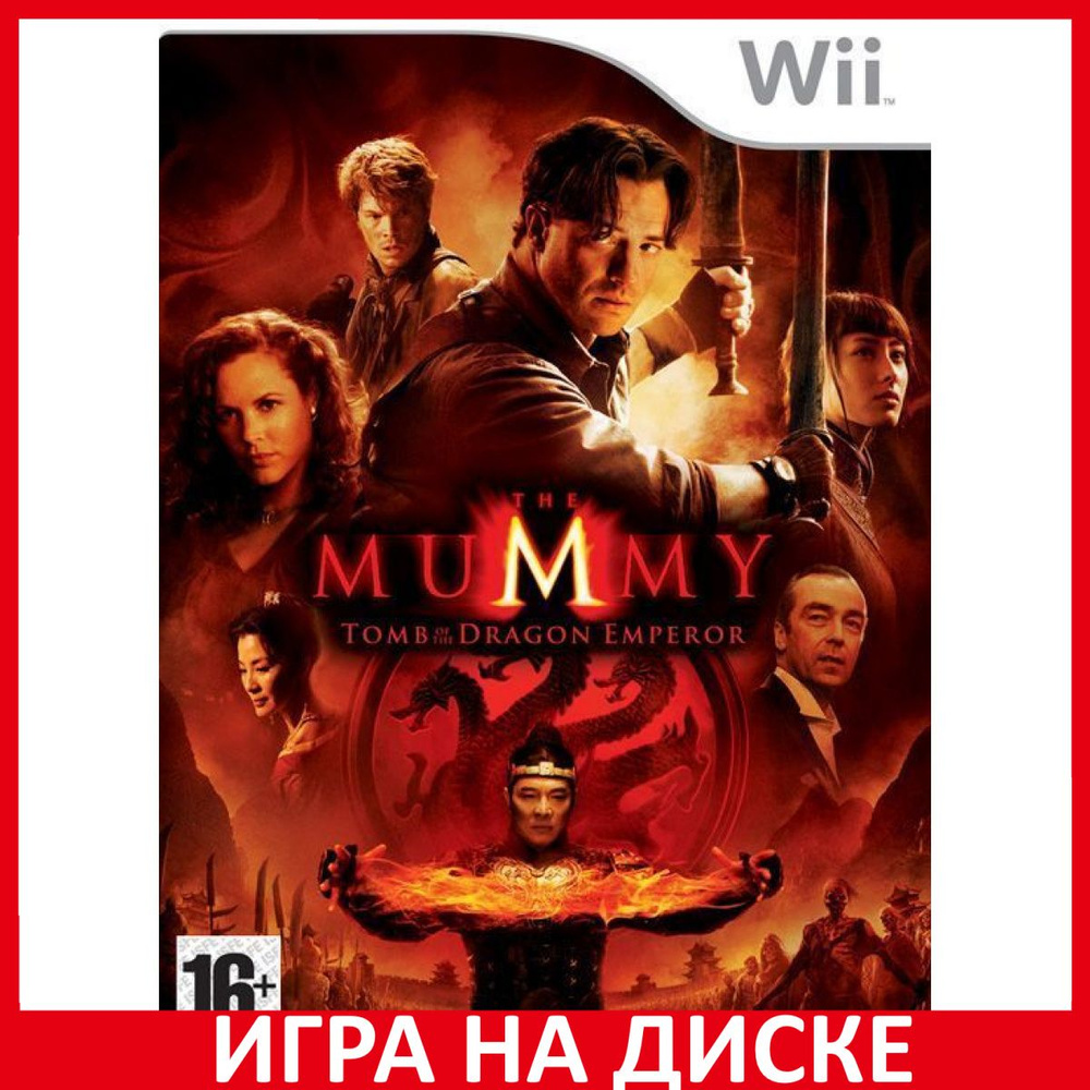 Игра The Mummy Tomb of the Emperor (Nintendo Wii, Nintendo Wii U,  Английская версия)