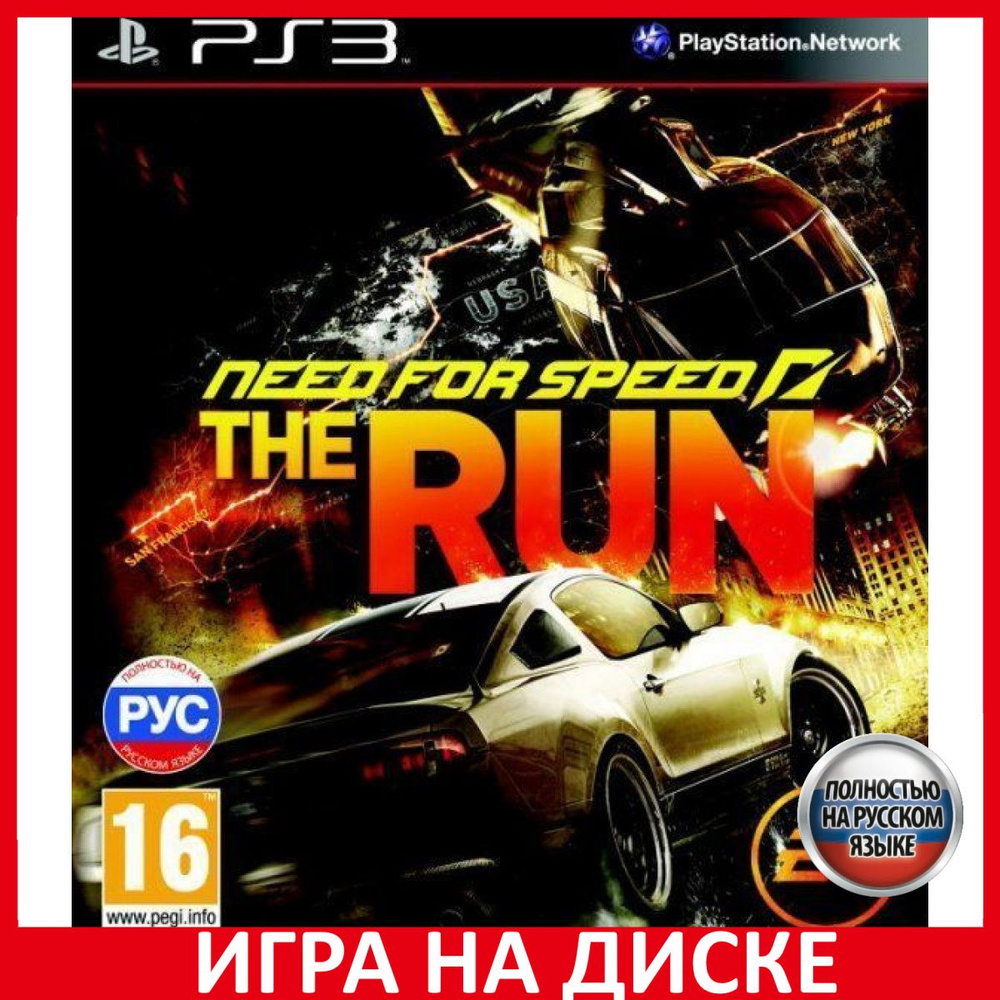 полную версию игры need (97) фото