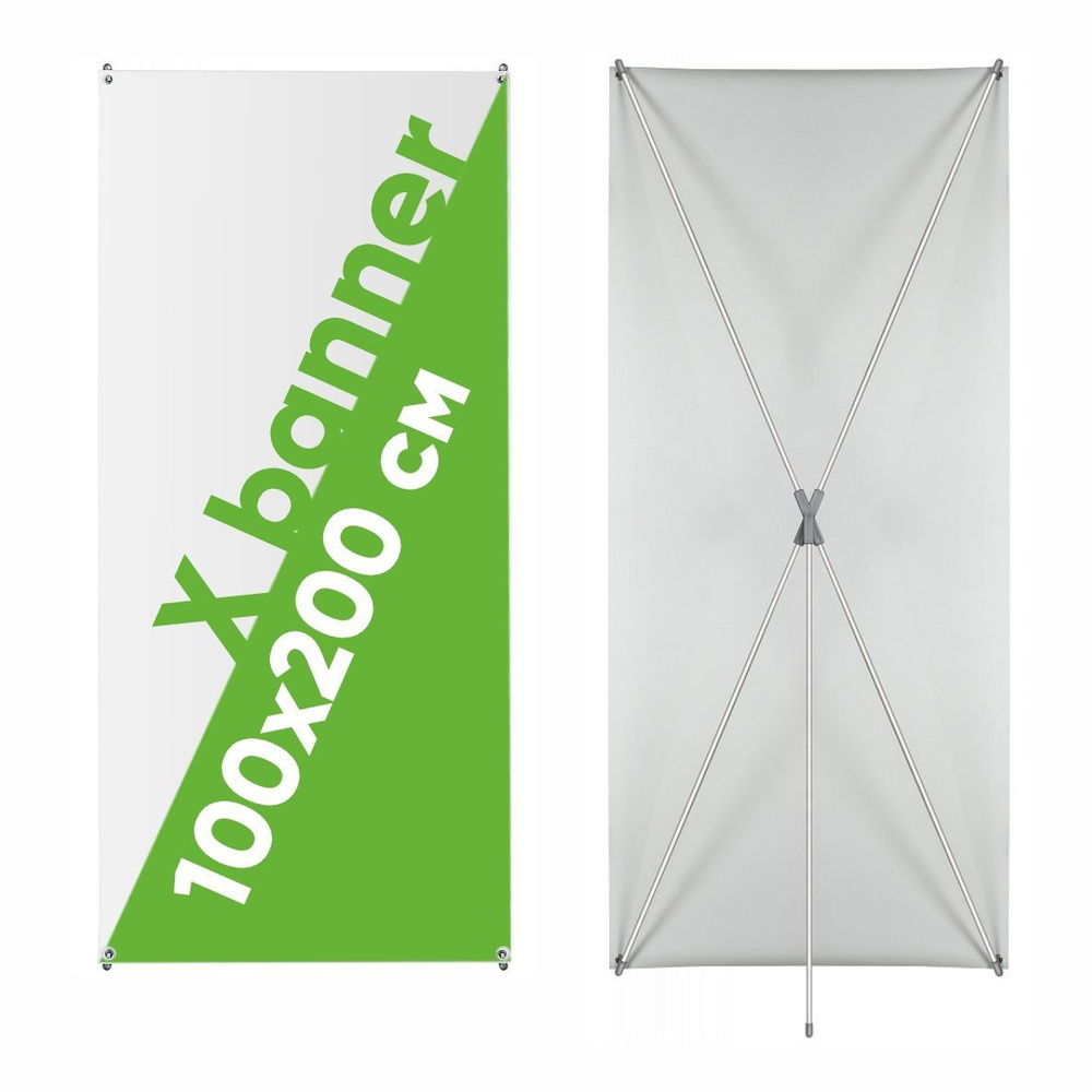 Мобильный стенд X-баннер (Паук) 100х200 см, без полотна, рекламная ...