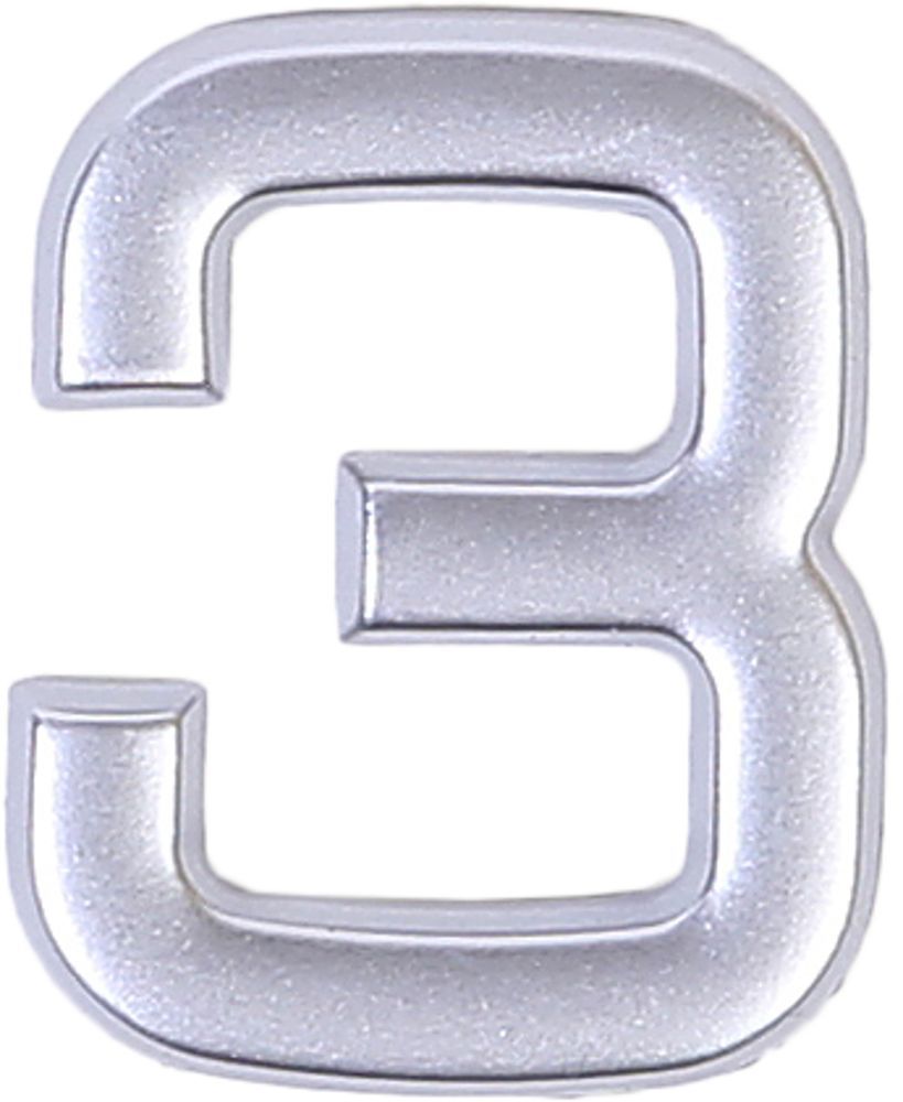 Цифра 3 самоклеящаяся 40х32 мм пластик цвет матовое серебро  #1