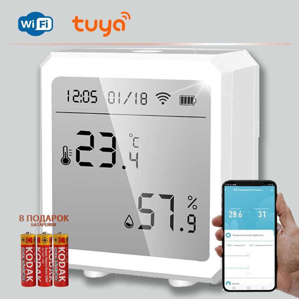 Умный датчик температуры и влажности с WiFi для умного дом. Приложение Digma Samrt Life  #1