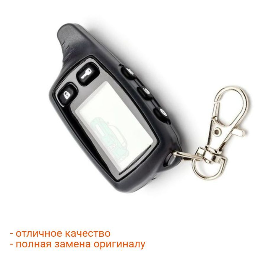 Брелок TW9010 также подходит к Tomagawk TW/TZ 9000 9010 #1