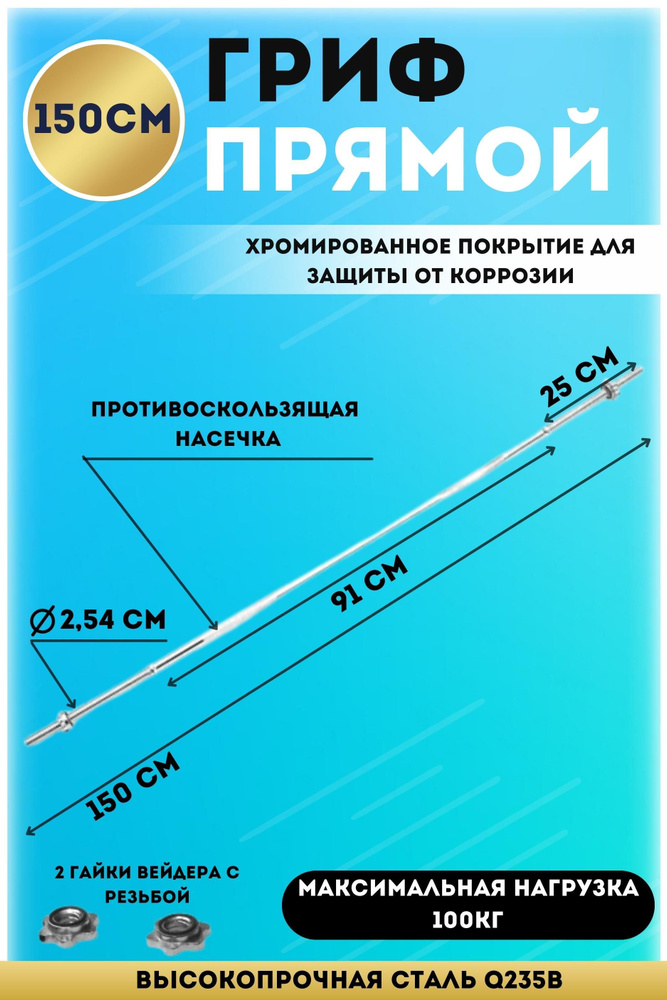 SportElite Гриф для штанги  #1