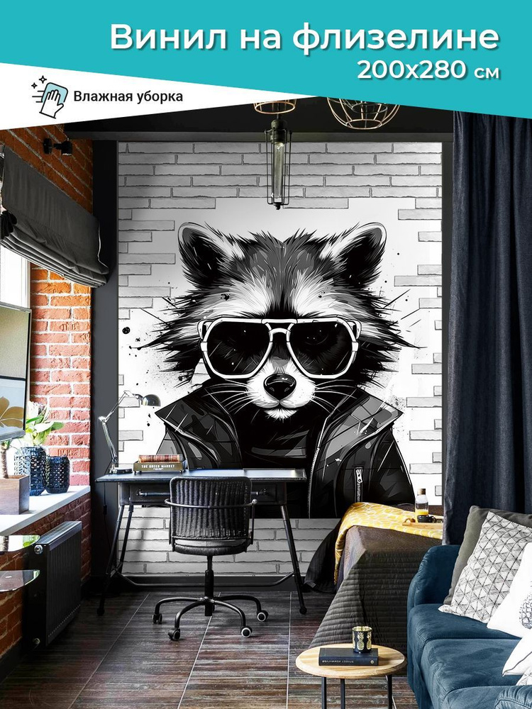 Фотообои 2 х 2,8 м виниловые на флизелине Животные - купить по выгодной ...