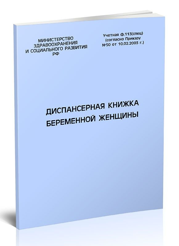 CENTR MAG ЦЕНТРАЛЬНЫЙ ИНТЕРНЕТ-МАГАЗИН Медицинская карта A5 (14.8 × 21 см), листов: 12  #1