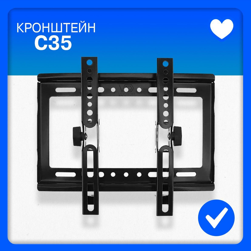 Кронштейн для телевизора диагональ 14"-42" NB C-35, наклонный, настенный  #1