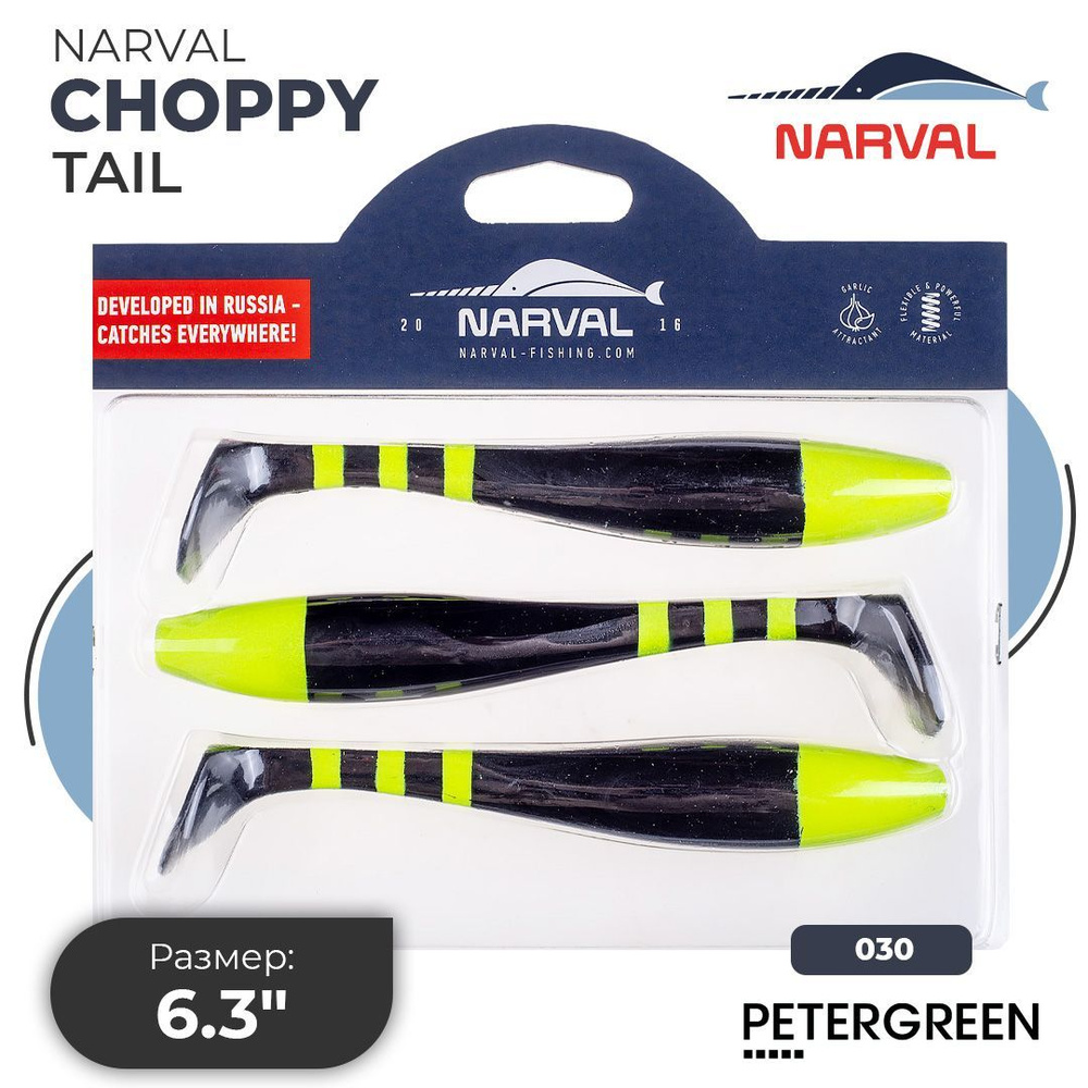 Мягкие приманки Narval Choppy Tail 16cm #030-Bad Santa #1