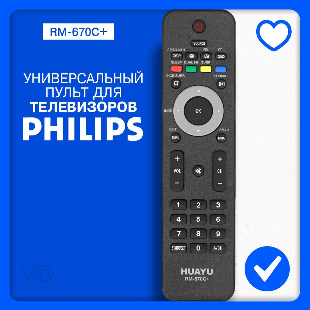 Пульт для телевизора Philips RM-670C+ c кнопкой Ambilight #1