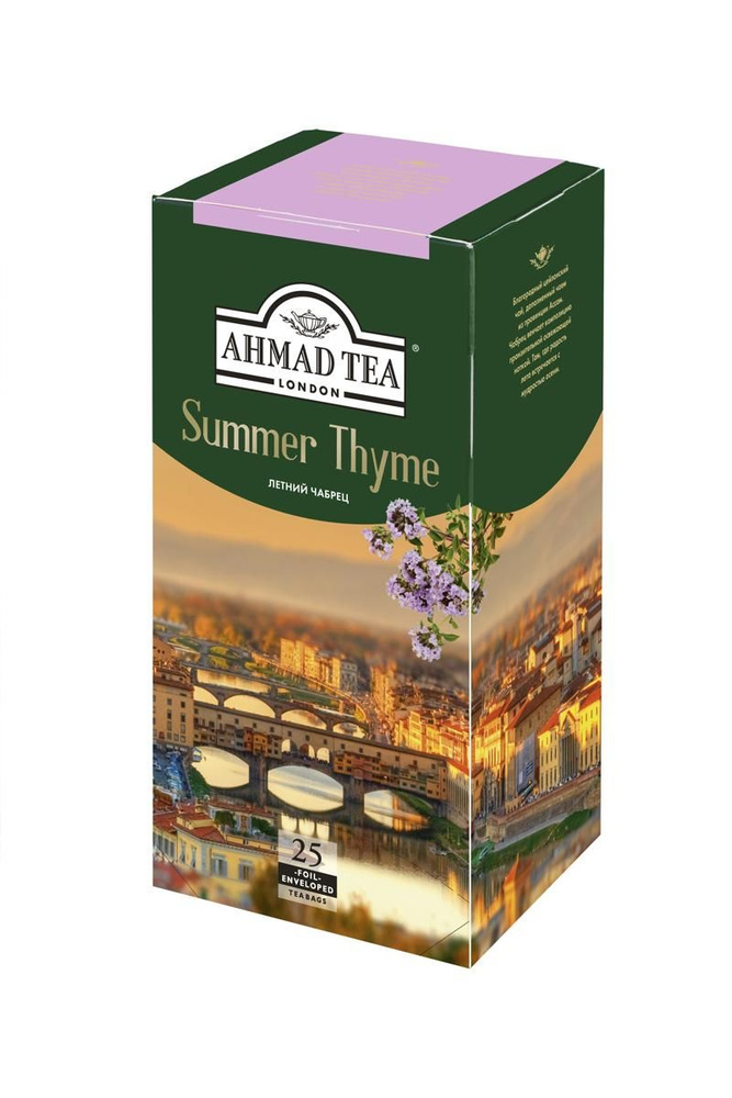 Чай черный в пакетиках Ахмад Ти летний чабрец, 25*1,8 г ( в заказе 1 штука)  #1
