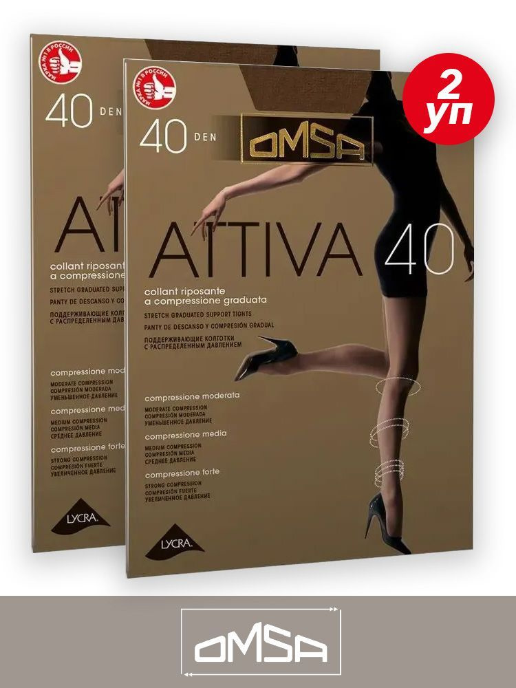 Колготки Omsa Attiva, 40 ден, 2 шт #1