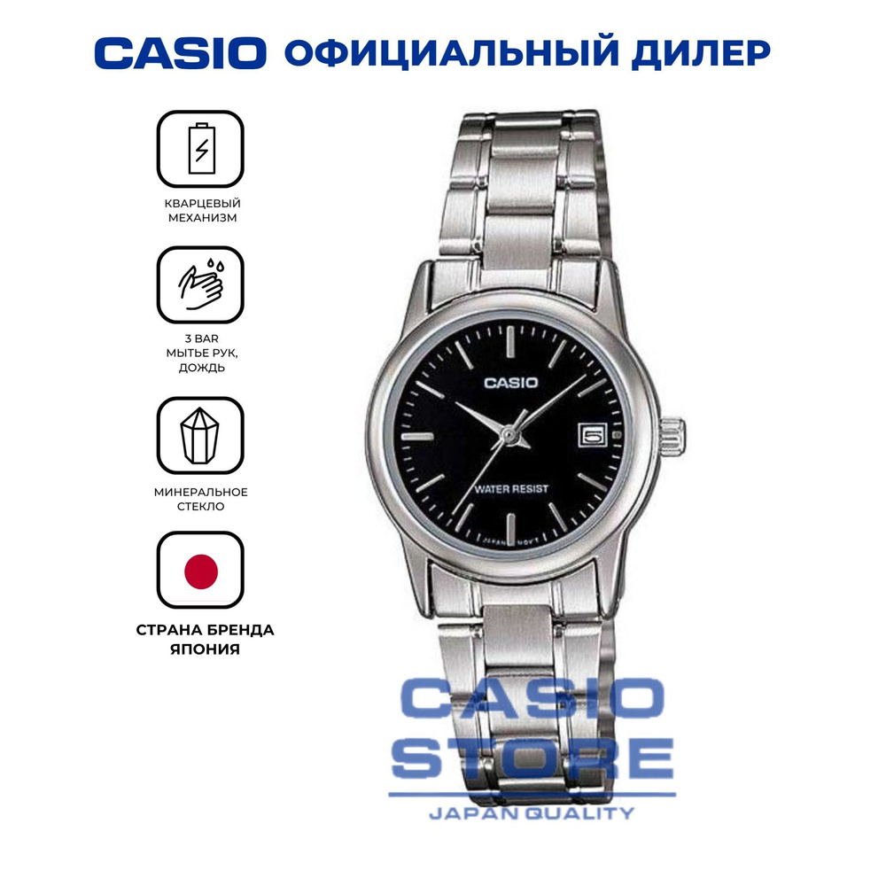 Женские японские наручные часы Casio LTP-V002D-1A с гарантией #1