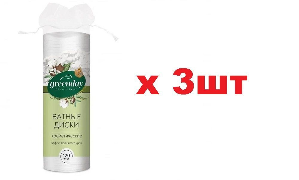 Green Way Ватные диски, 360 шт. #1