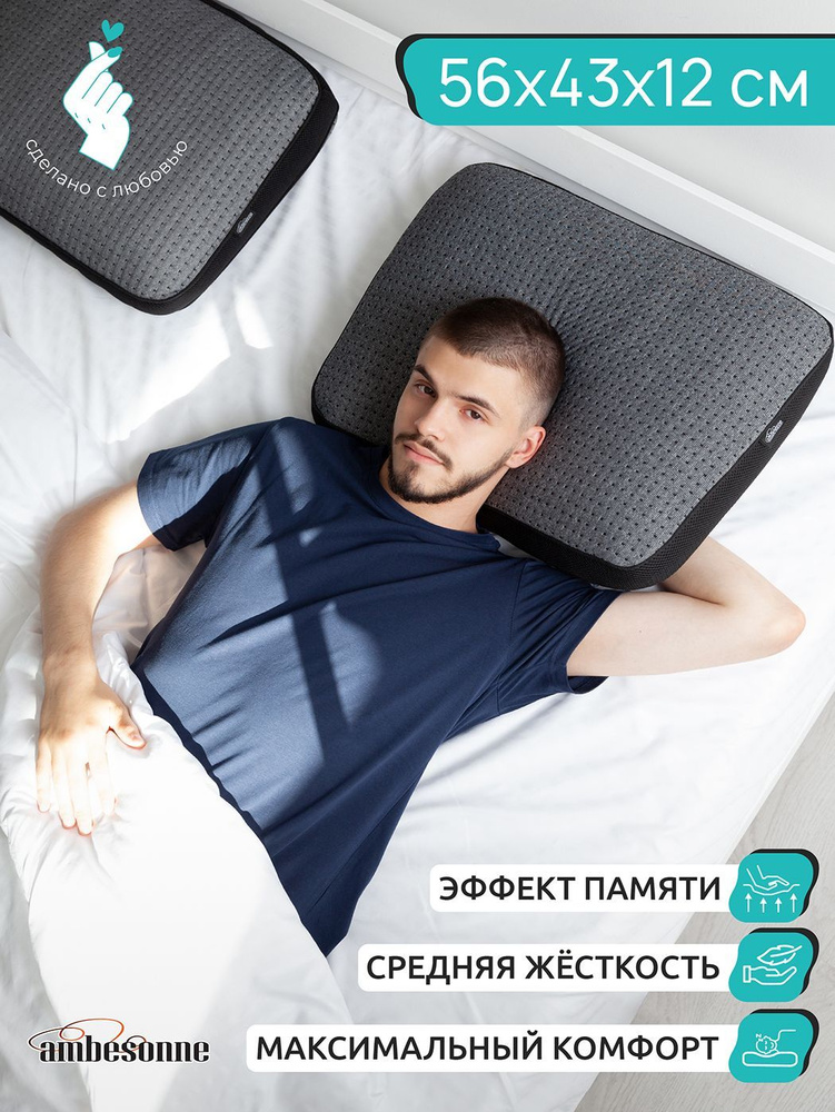 Анатомическая, ортопедическая подушка Ambesonne Deep Sleep для сна с 3D-сеткой и с эффектом памяти Memory #1