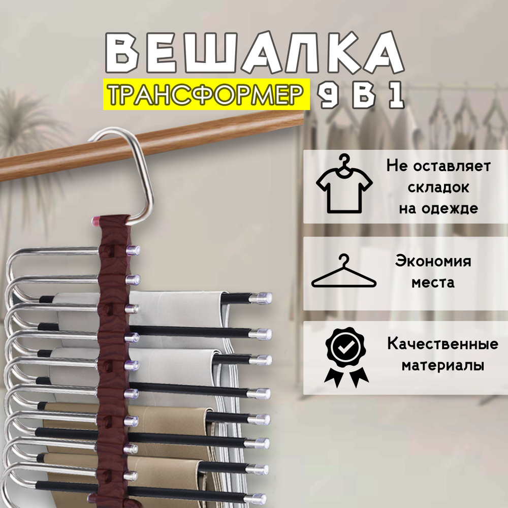 Вешалка-органайзер, 33 см, 1 шт #1