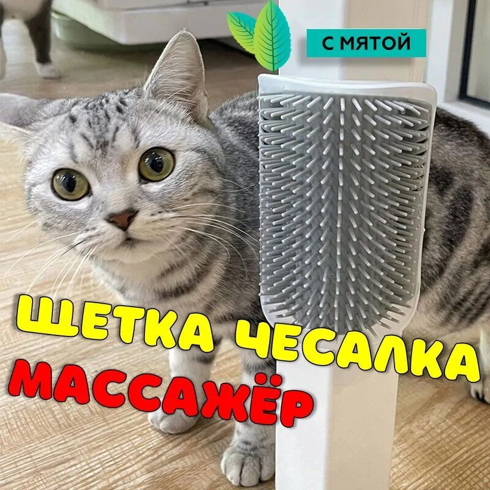 чесалка для кошек!!!!!в комплекте кошачья мята #1