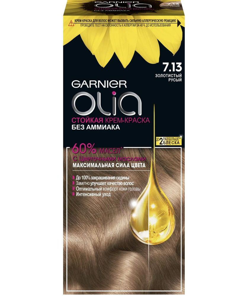 Гарнье / Garnier Olia - Крем-краска для волос стойкая тон 7.13 Золотистый русый 115 мл  #1