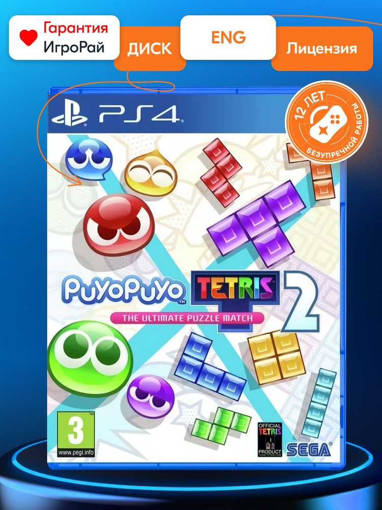 Игра Puyo Puyo Tetris 2 (PS4) #1