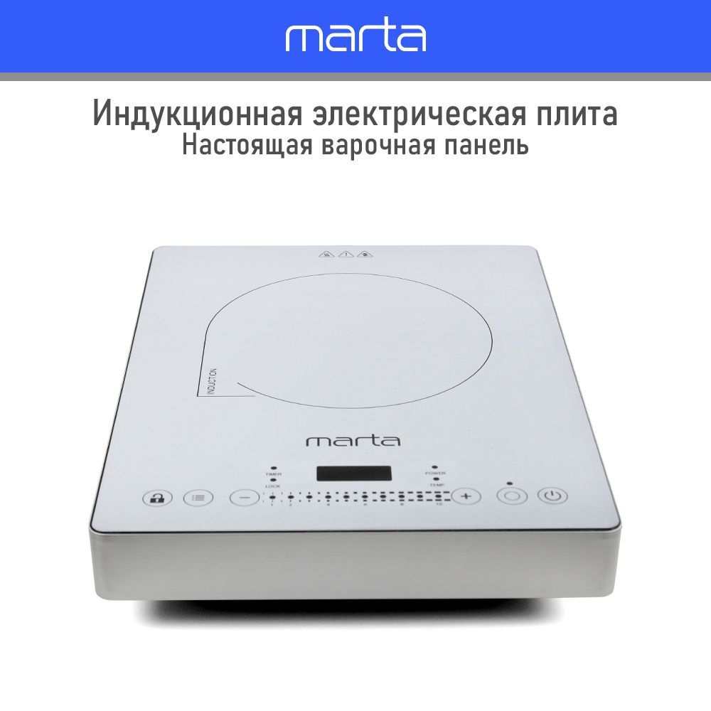 Индукционная плитка настольная MARTA MT-4221, плитка электрическая 3500Вт, белый жемчуг  #1