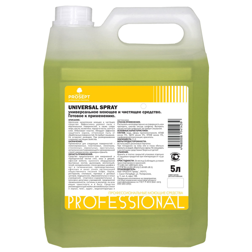 Универсальное чистящее средство Prosept Universal Spray, 5 л #1