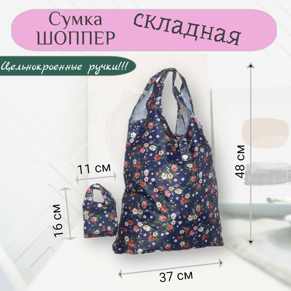 Abril style Сумка хозяйственная, 48 х 37х2 см, 2 шт #1