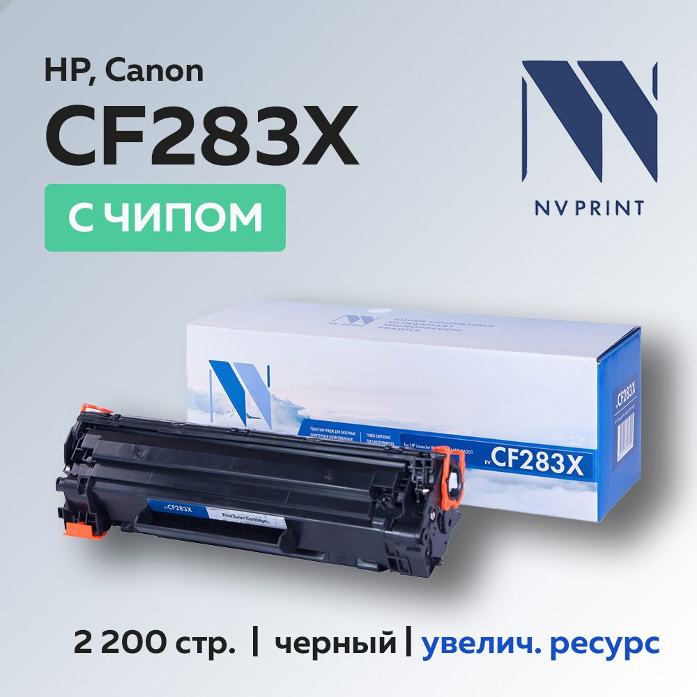 Картридж NV Print CF283X (HP 83X) для HP LJ Pro M225MFP/M201/Canon 737 #1