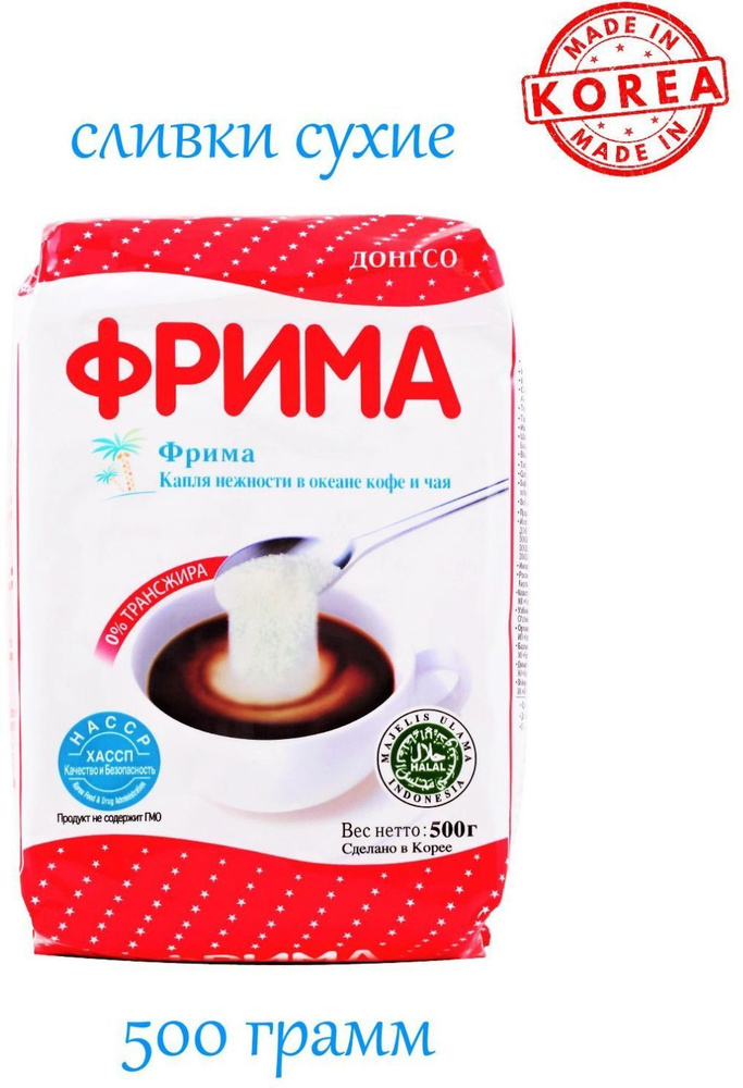 Frima Сливки Растительные 36 500мл. 1шт. #1