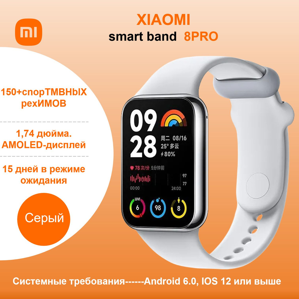 Xiaomi Умные часы Умные часы Xiaomi Китайская версия Xiaomi Band 8 Pro Support GPS Blood Oxygen 150+ #1