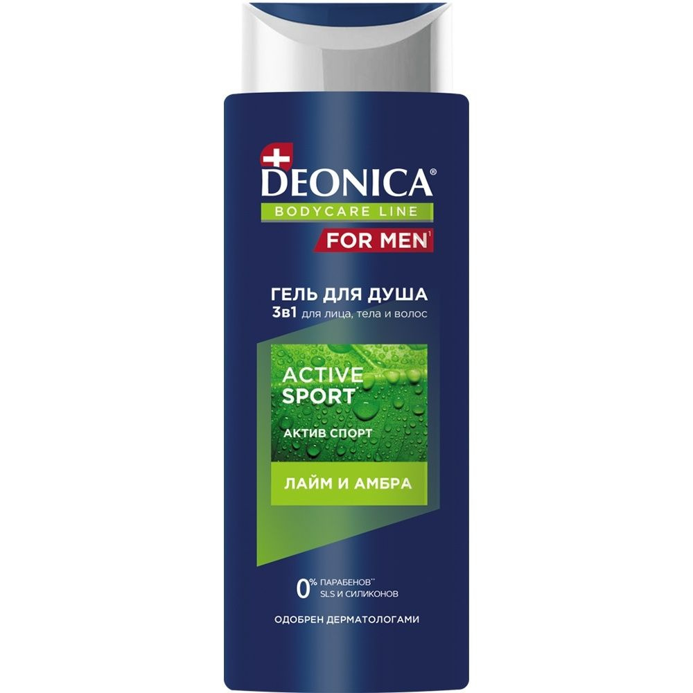 Гель для душа Deonica "Active Sport", For men, 250 мл #1