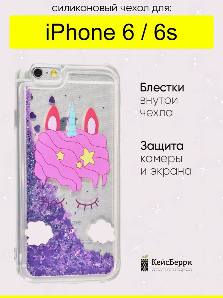 Чехол для iPhone 6, 6S, серия Brilliant #1