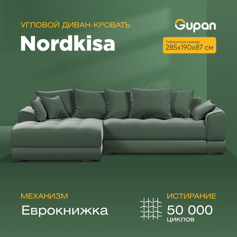 Диван угловой Nordkisa Green,диван еврокнижка,285х190х87,зеленый, с ящиком для белья,угловой в гостиную,лофт #1