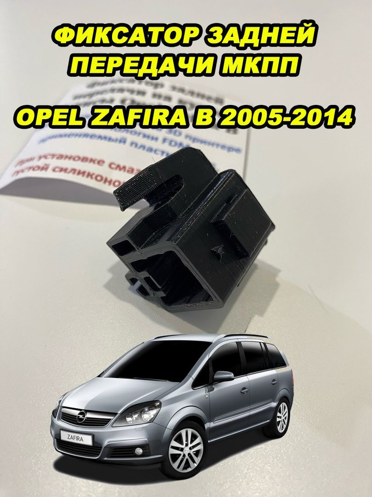 Коробка передач для Opel Zafira - в Казахстане | Kolesa