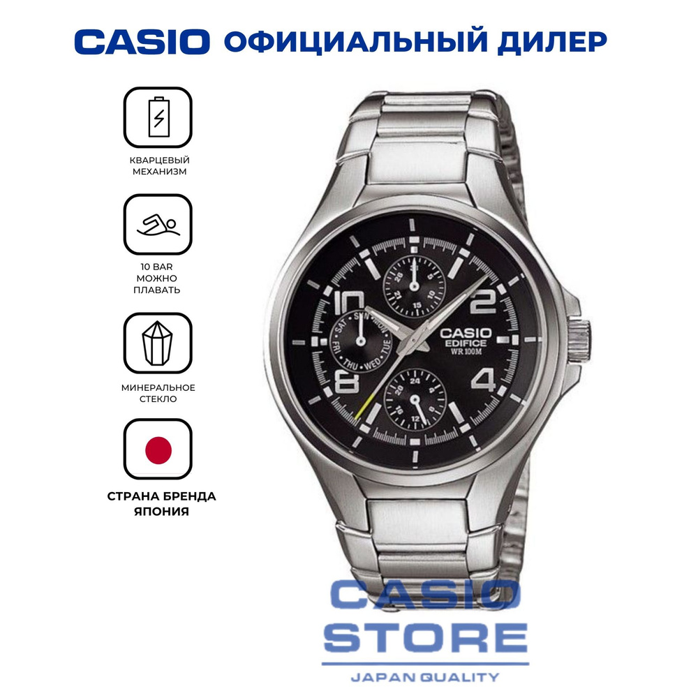 Мужские японские часы Casio Edifice EF-316D-1A с гарантией #1