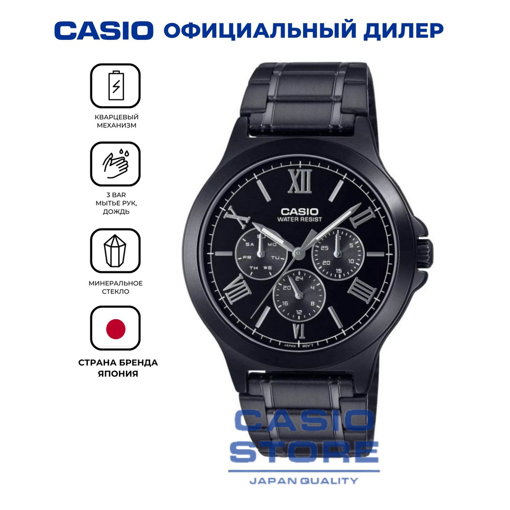 Японские мужские наручные часы Casio MTP-V300B-1A с гарантией #1