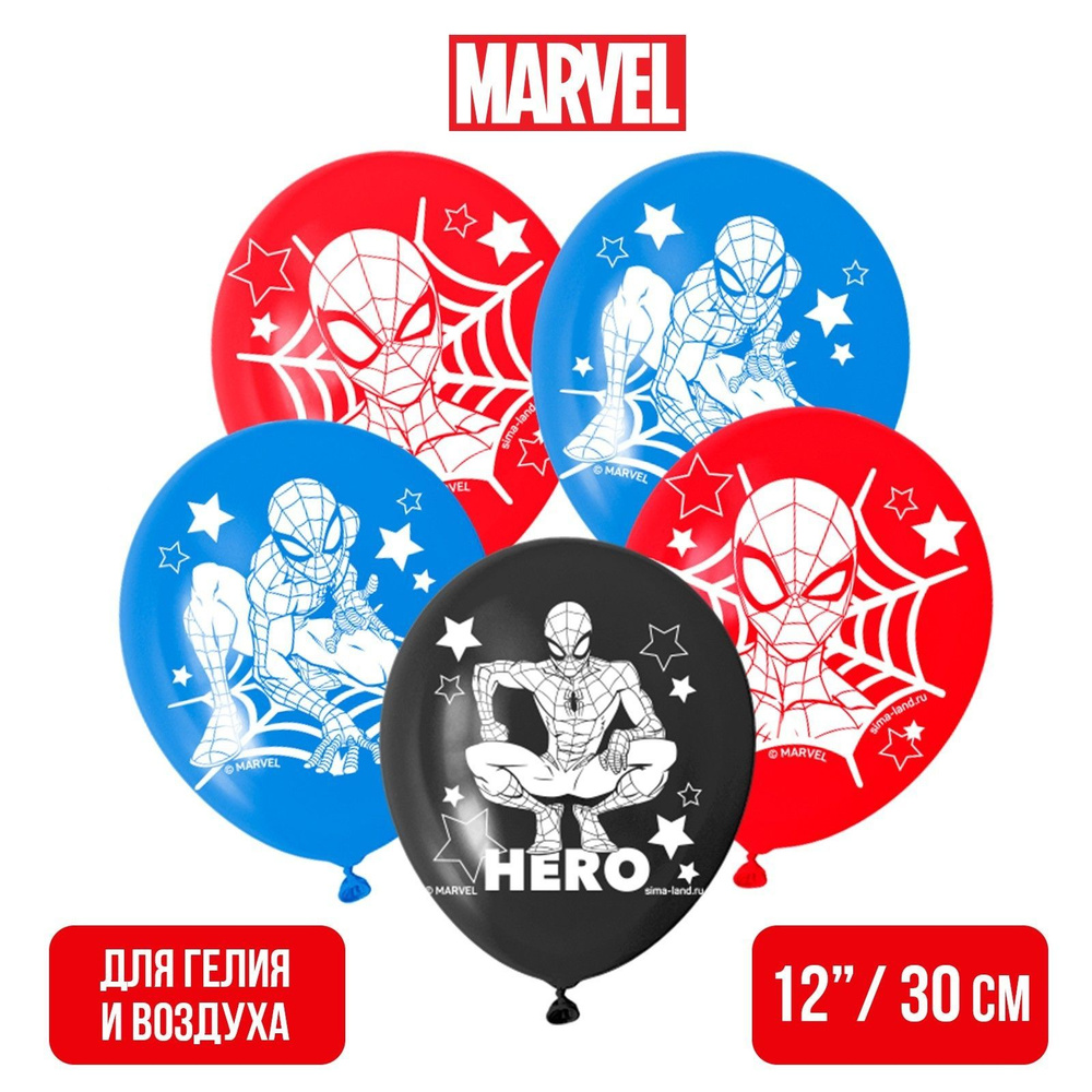 Набор разноцветных воздушных шаров на день рождения Человек Паук "Super hero", 25 шт  #1