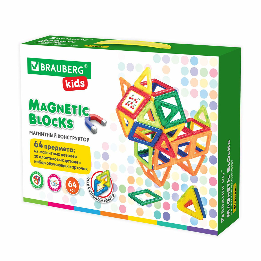 Магнитный конструктор BIG MAGNETIC BLOCKS-64, 64 детали, с колесной базой, BRAUBERG KIDS, 663847  #1