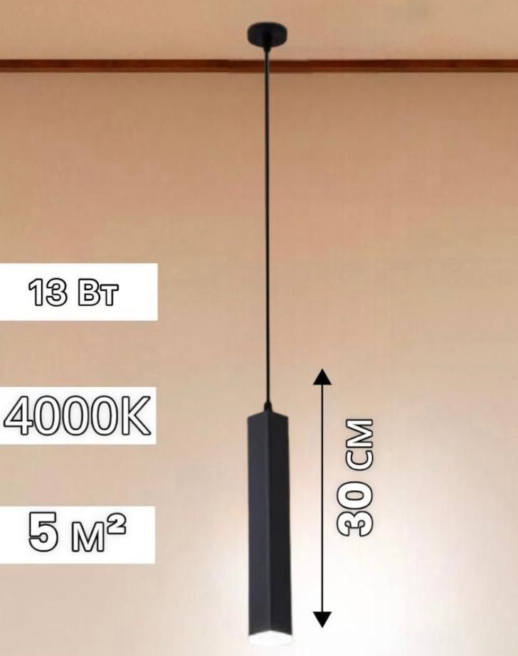 Светильник потолочный подвесной светодиодный 30 см Прямоугольный Бра для спальни Черный  #1