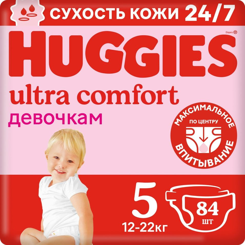 Подгузники Huggies Ultra Comfort для девочек 12-22кг 5 размер 84шт х2шт  #1