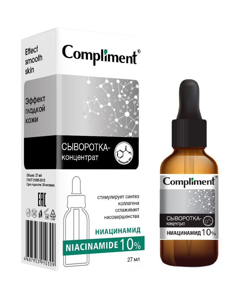 Compliment Сыворотка-концентрат NIACINAMIDE 10%, 27мл #1