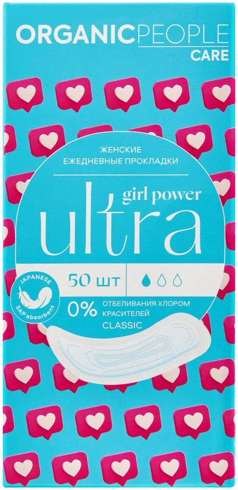 Прокладки Organic People Girl Power ежедневные Ultra Classic 50шт х1шт #1