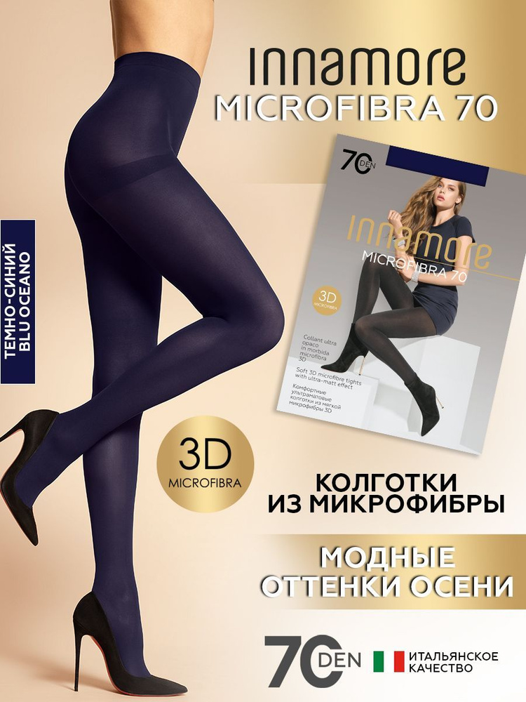 Колготки Innamore Microfibra, 70 ден, 1 шт #1