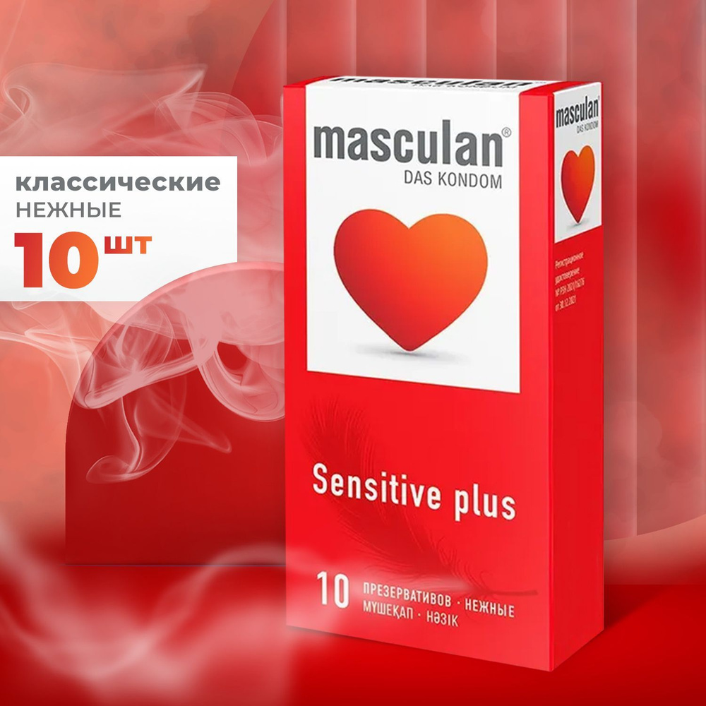 Презервативы Masculan 1 classic №10 нежные Sensitive plus #1