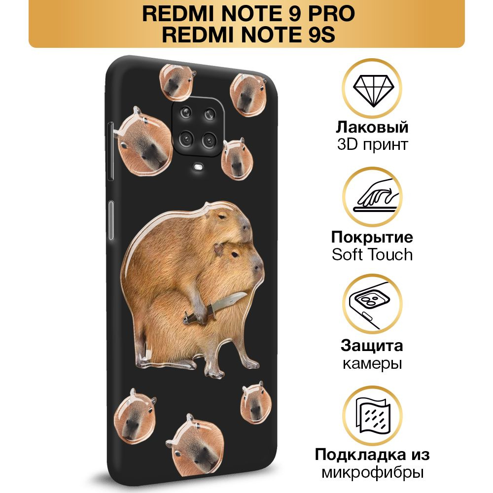 Чехол Soft Touch на Xiaomi Redmi Note 9S/Note 9 Pro / Сяоми Редми Нот 9S/9 Про "Опасная капибара", черный #1